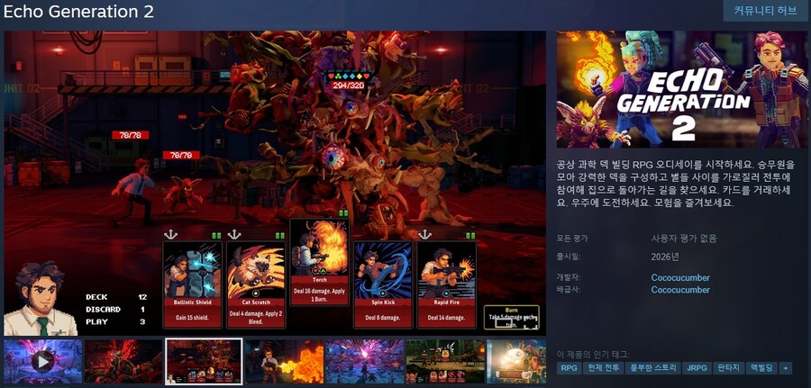 SF 덱빌딩 RPG "에코 제너레이션 2" 공개 트레일러_1.jpg