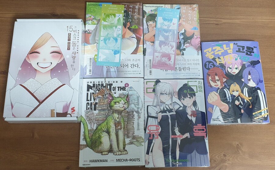 책을 사왔어요 (비스크돌 완결권 한정판,보이시한여자친구가 너무귀여워)_1.jpg