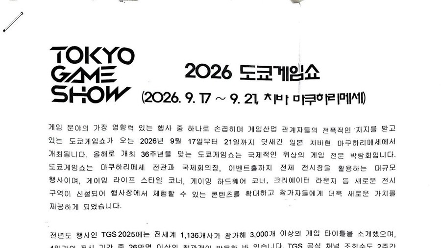 지스타) 핫초코&마시멜로 부스 전시 후기_8.jpg