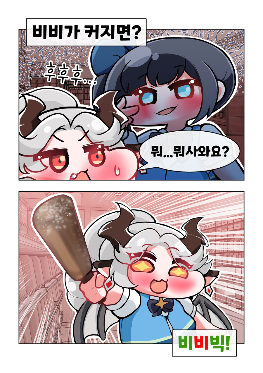 [트릭컬] 깔깔호호 사제님 유머집 41~45장_1.jpg