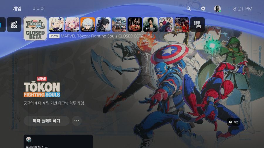 마블 투혼 : 파이팅 소울즈 클로즈 베타 클라이언트 다운로드 개시_3.jpg