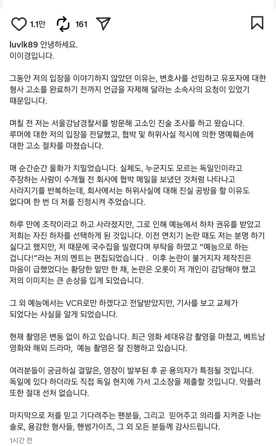 이이경 문제의 놀면뭐하니 하차 장면.jpg (인사도 못함)_3.jpg