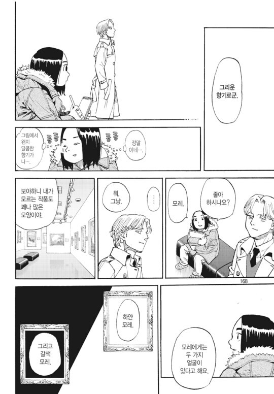 악마를 감동시키는 인간의 황금의 영혼 (호불호)_2.jpg