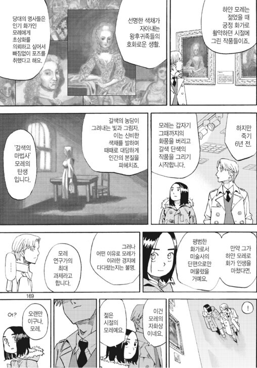 악마를 감동시키는 인간의 황금의 영혼 (호불호)_3.jpg