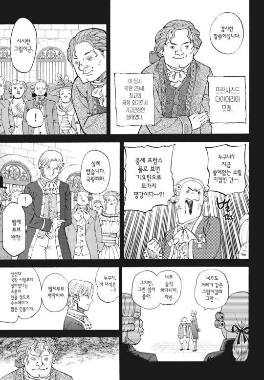 악마를 감동시키는 인간의 황금의 영혼 (호불호)_5.jpg