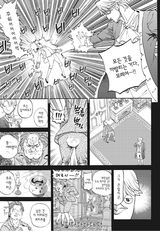 악마를 감동시키는 인간의 황금의 영혼 (호불호)_7.jpg