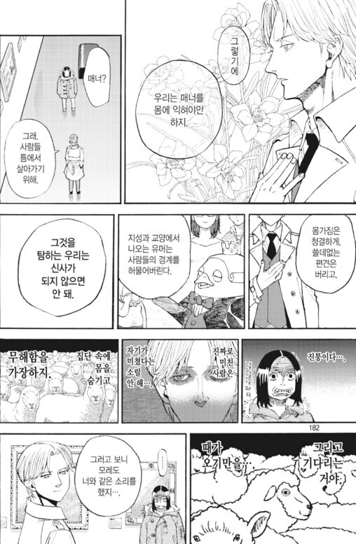 악마를 감동시키는 인간의 황금의 영혼 (호불호)_14.jpg