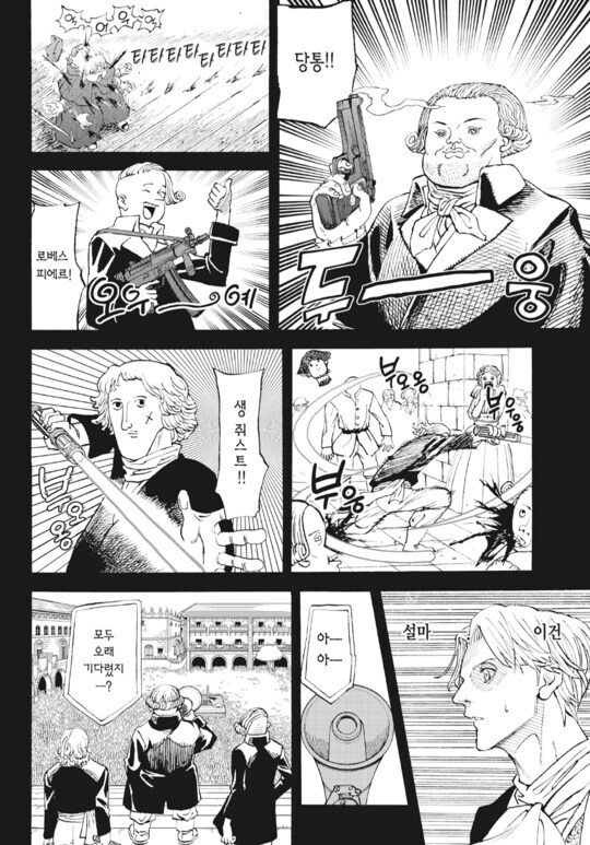 악마를 감동시키는 인간의 황금의 영혼 (호불호)_25.jpg