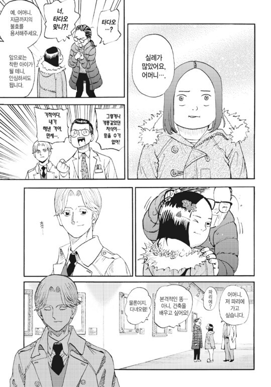 악마를 감동시키는 인간의 황금의 영혼 (호불호)_30.jpg