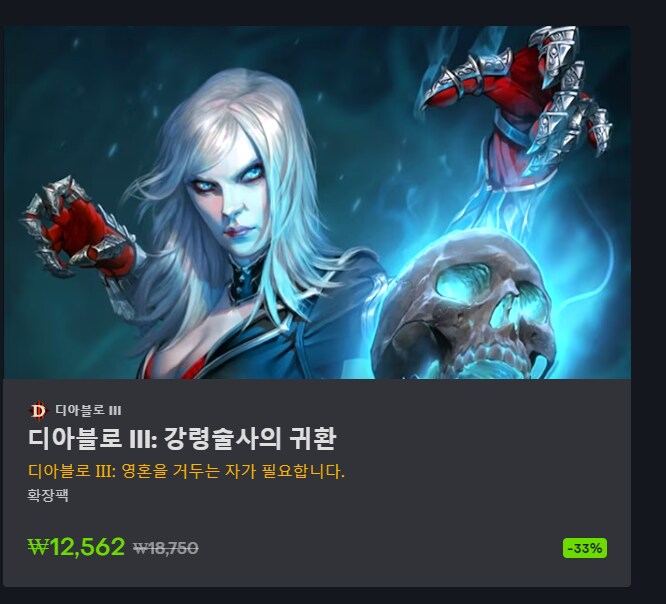 디아3) 대단하구나 블쟈야..._1.png