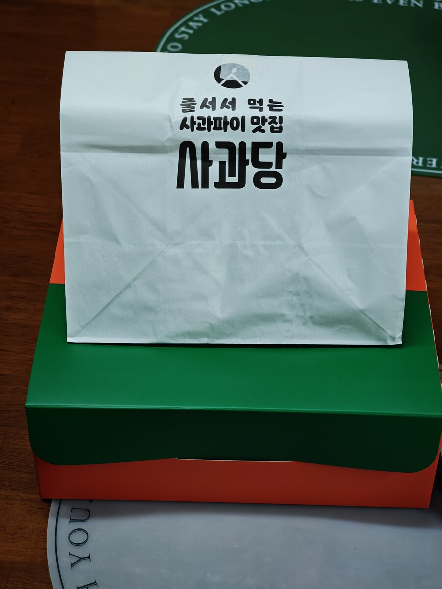 사과당 애플파이_1.jpg