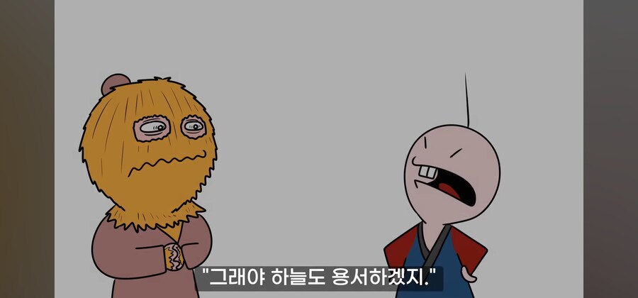 ㅈ같은 놈을 용서해주는게 최고의 복수란다._18.jpg