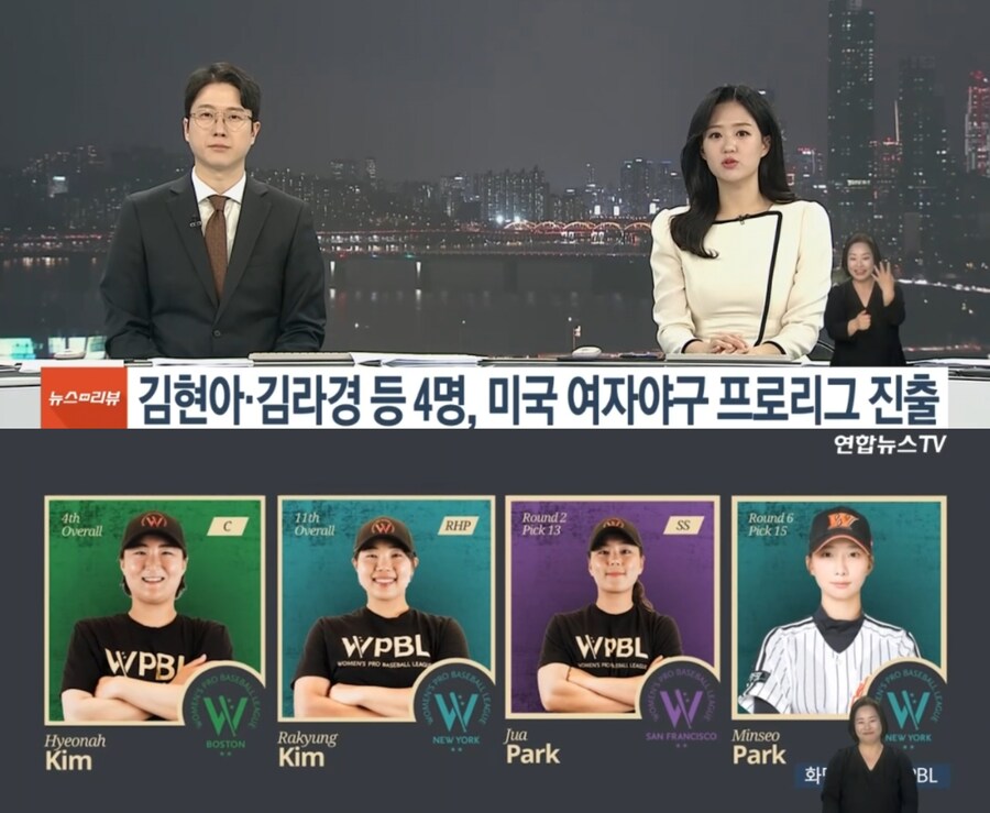 김현아·김라경·박주아·박민서, 미국 여자야구 프로리그 진출_1.jpg