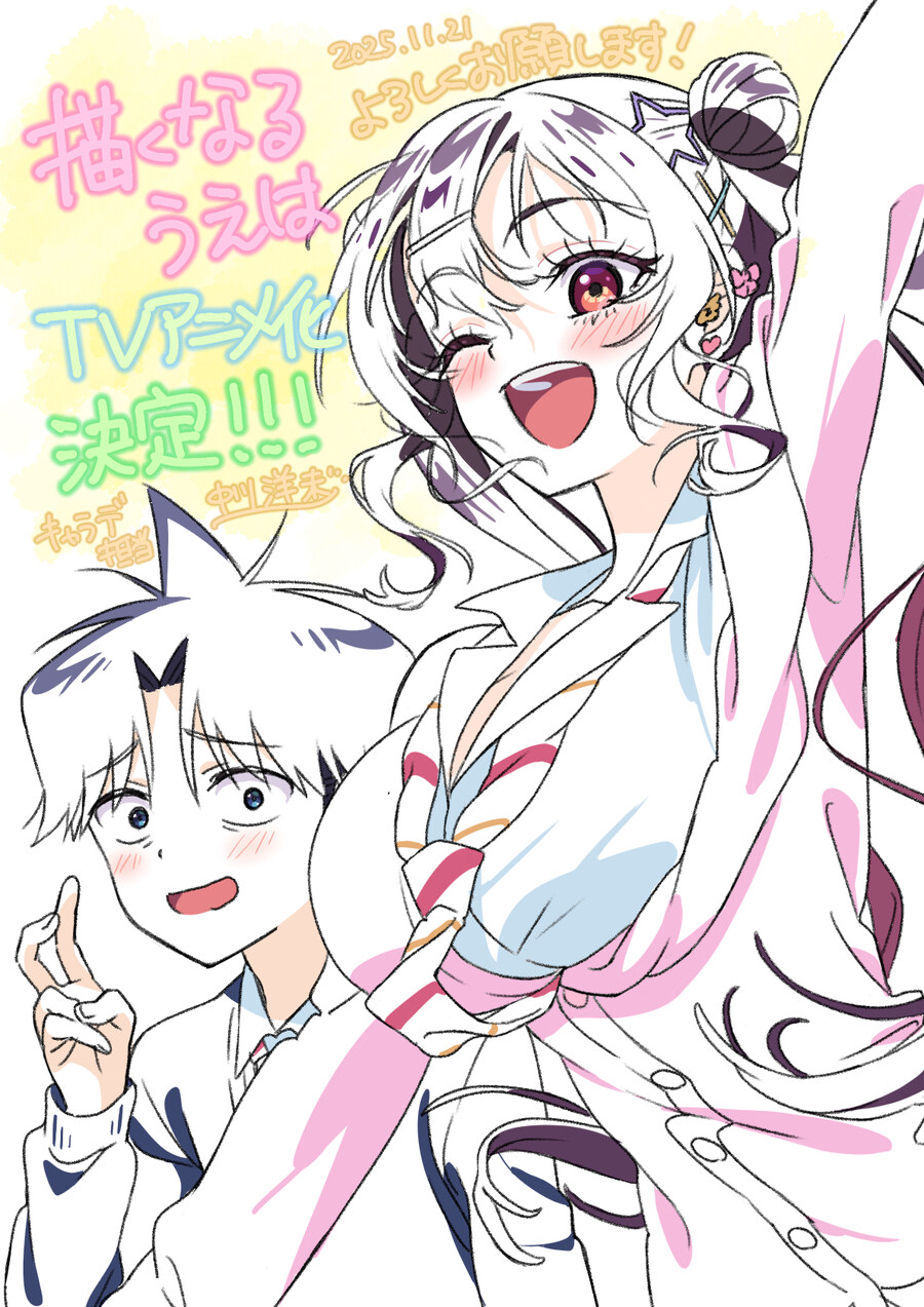 [그리게 된 이상] 애니화_3.jpg