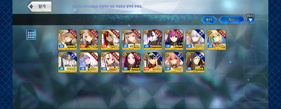 한그오) 데스티니 가차!_5.jpg