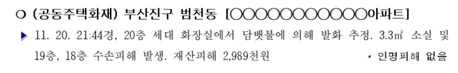 인방) 하마터면 큰 화재를 일으킬뻔한 스트리머_2.png