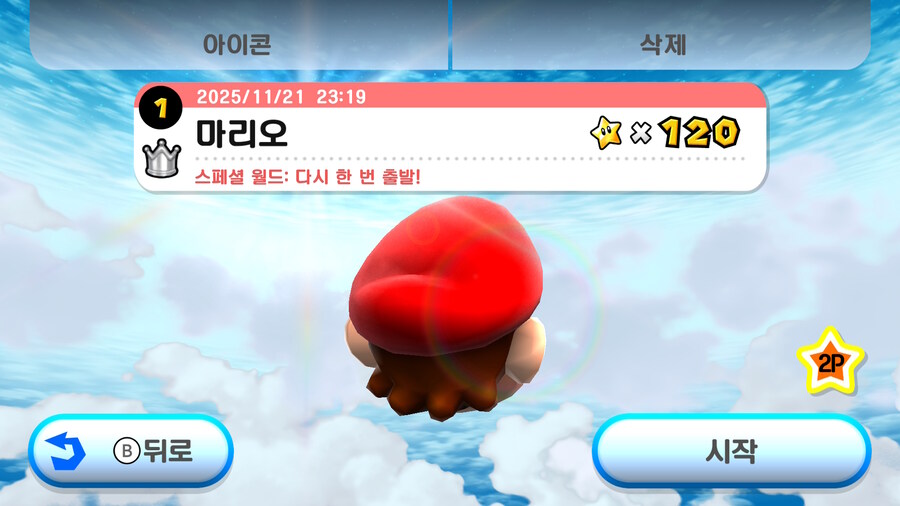 슈마갤2 드디어 스타 120개 모았습니다_1.jpg