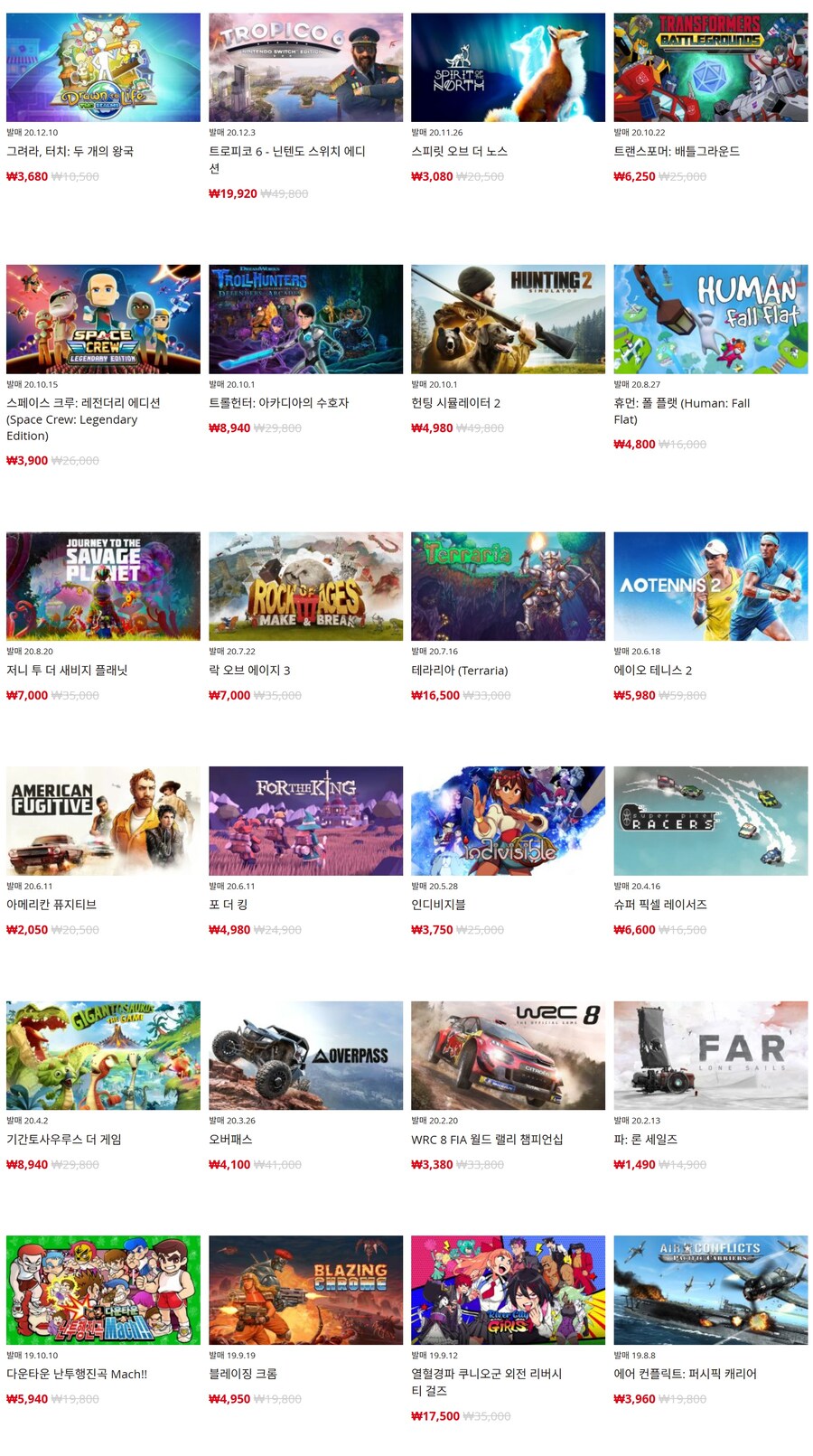 [한국닌텐도e숍] 퍼블리셔별 DL판 할인 정리 (가격 본문)_13.jpg