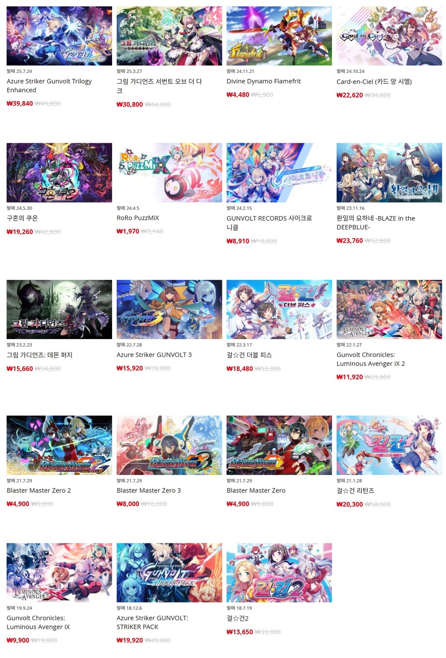 [한국닌텐도e숍] 퍼블리셔별 DL판 할인 정리 (가격 본문)_15.jpg