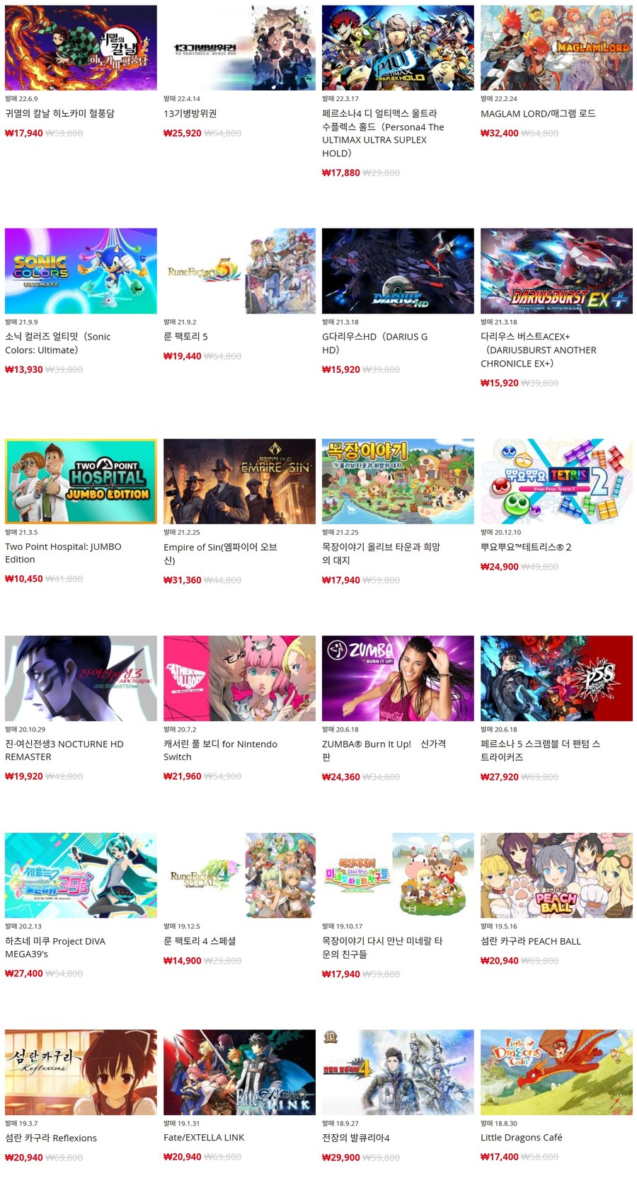[한국닌텐도e숍] 퍼블리셔별 DL판 할인 정리 (가격 본문)_18.jpg