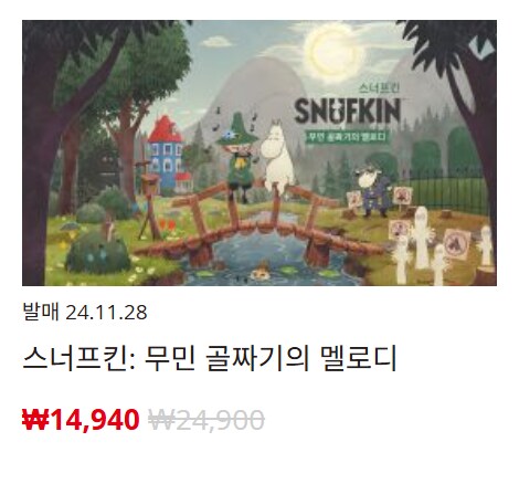 [한국닌텐도e숍] 퍼블리셔별 DL판 할인 정리 (가격 본문)_37.png