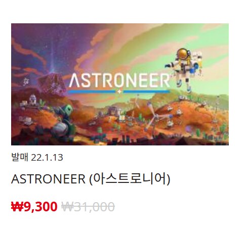 [한국닌텐도e숍] 퍼블리셔별 DL판 할인 정리 (가격 본문)_40.png