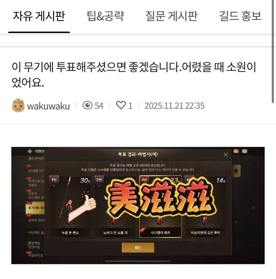 던파m) 어느 중국인의 절규_1.jpg