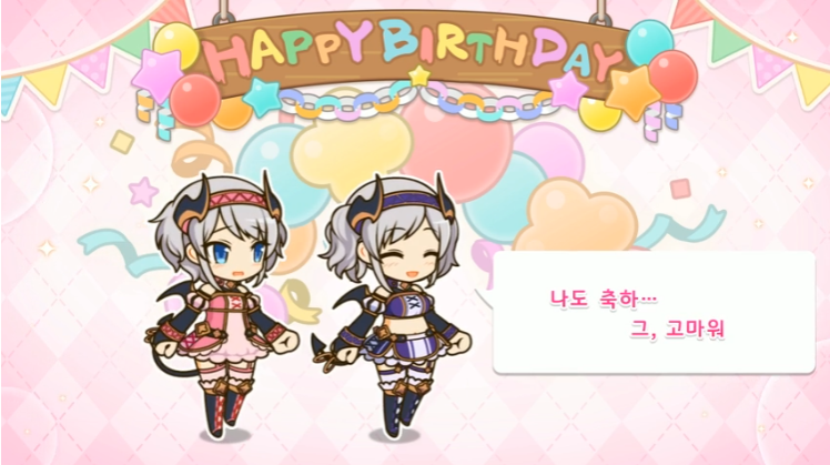 [프린세스커넥트] 🎉요리 & 아카리🎉 생일 축하해_8.png