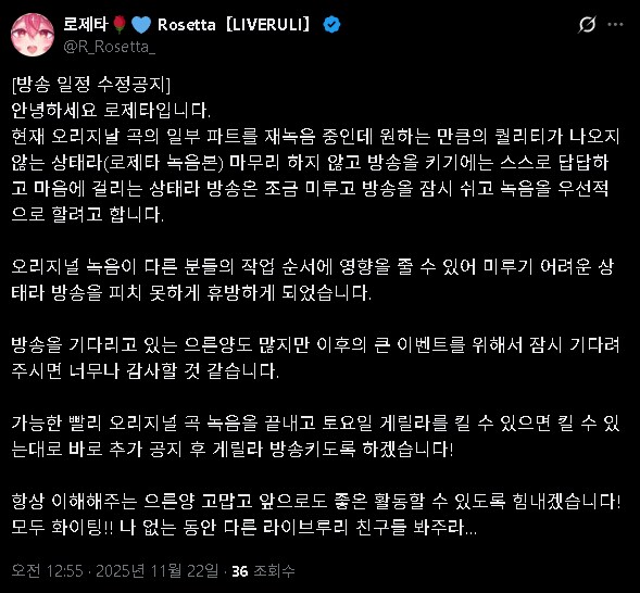 로제타 수녀님 방송일정 수정공지_1.png