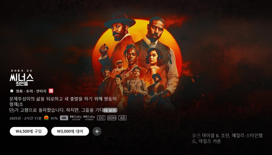 [애플TV스토어] 블랙프라이데이 할인_2.png