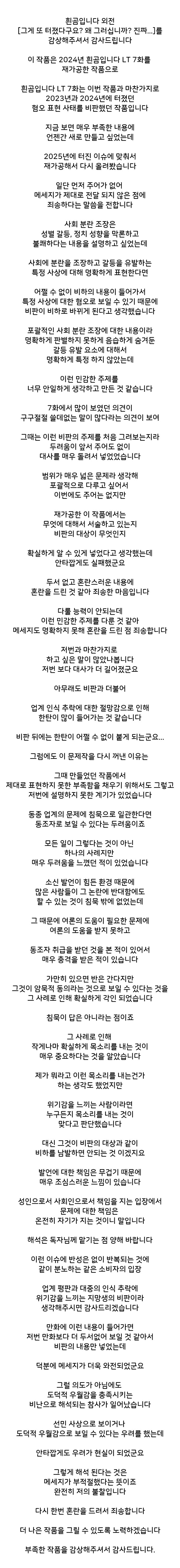 흰곰) 그게 또 터졌다구요? 왜 그러십니까? 진짜..._9.jpg