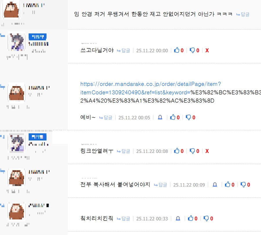 물건 수배) 찾아주는 사람 치킨_3.png