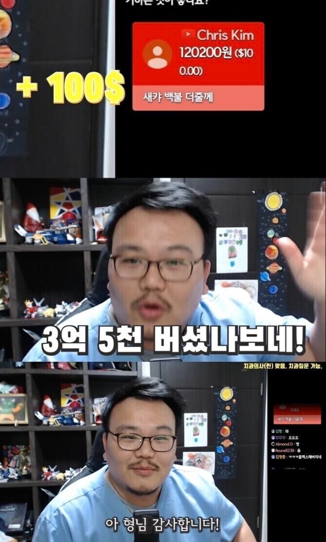 반말로 도네해서 빡친 스트리머_3.jpg