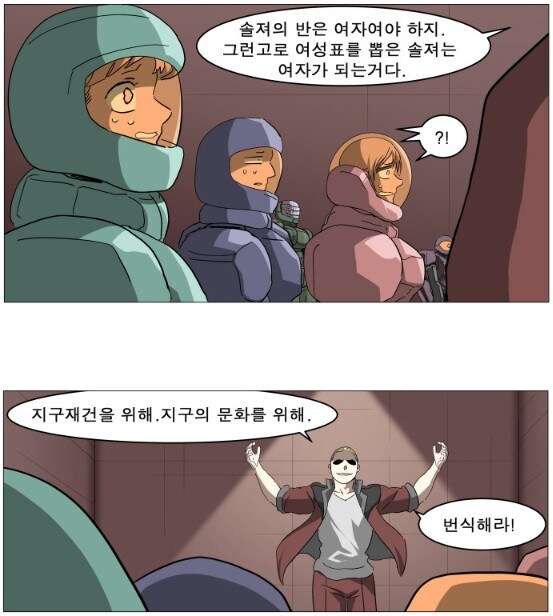 나이트런) 미래지구에 남자만 남았을 때 인류를 재건하는 방법_3.jpg