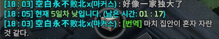 사람냄새나는 게임 채팅_14.png