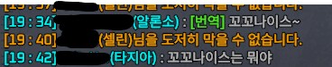 사람냄새나는 게임 채팅_15.png