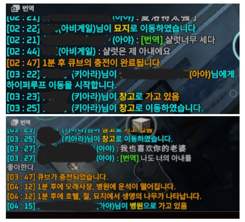 사람냄새나는 게임 채팅_19.jpg