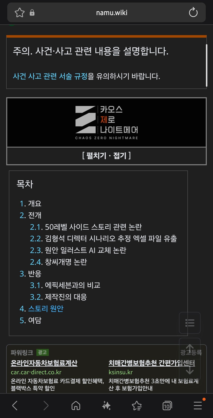 카제나) 오늘이 무슨날인지 알고 있냐?_3.jpg