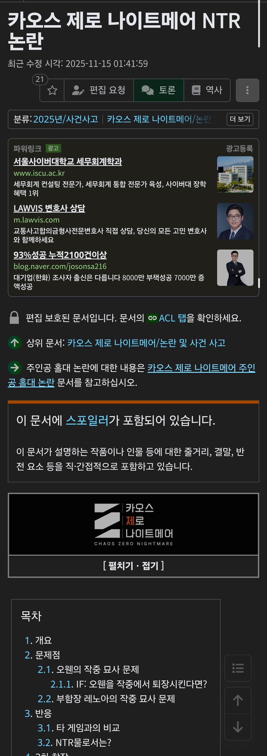 카제나) 오늘이 무슨날인지 알고 있냐?_5.jpg