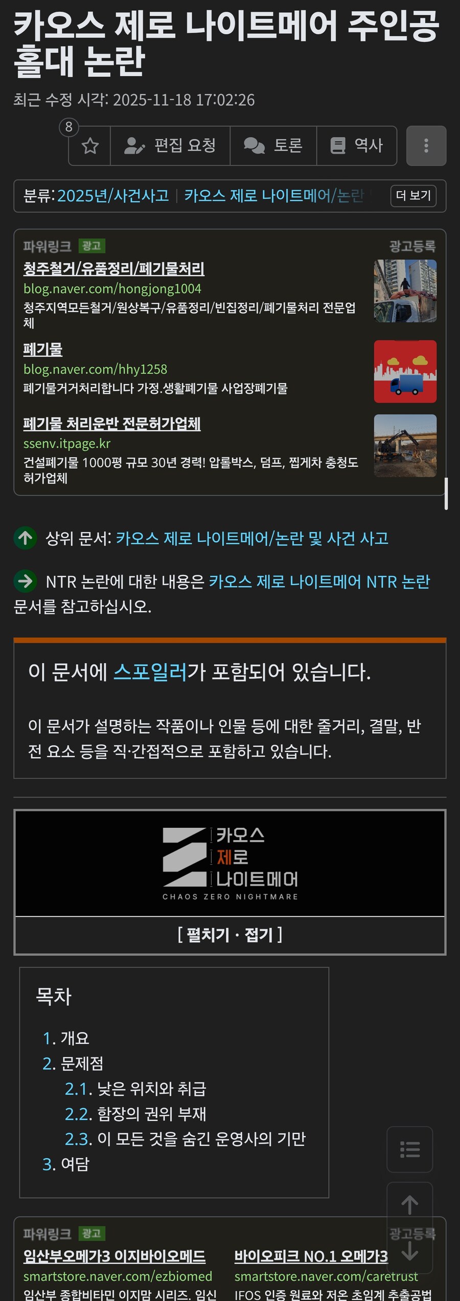 카제나) 오늘이 무슨날인지 알고 있냐?_6.jpg