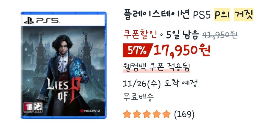 p의 거짓 1.8만냥이면 살만해??_1.jpg