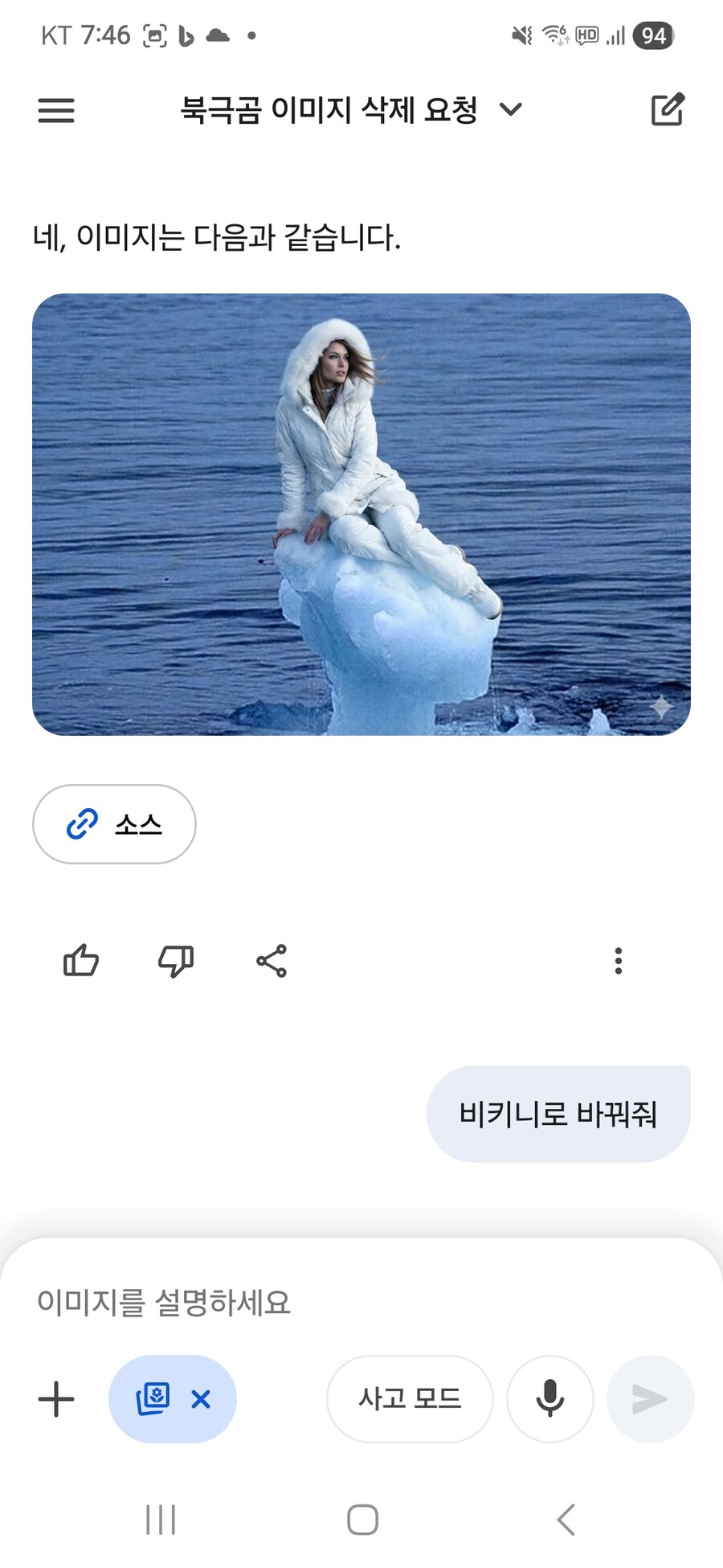 제미나이)북극곰 없애버림._2.jpg