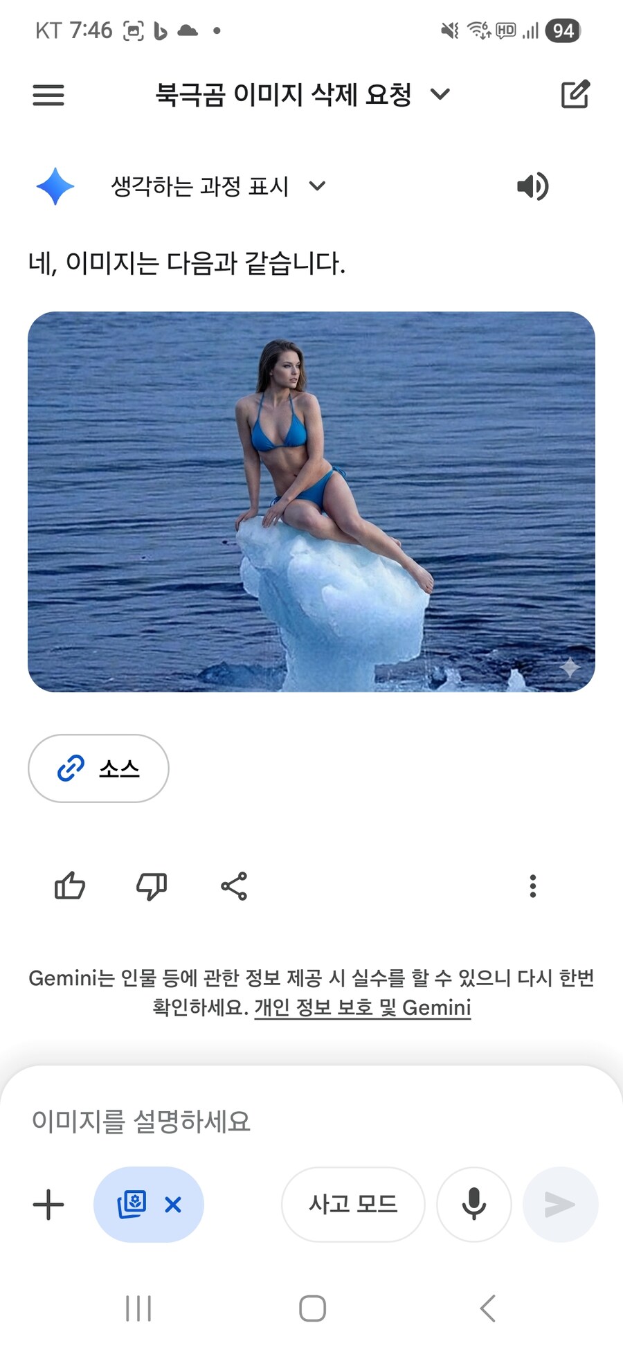 제미나이)북극곰 없애버림._3.jpg