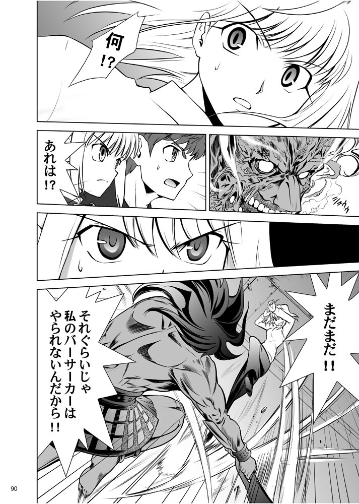 페이트/월희) 설정 변경과 묘사 생각하면 진짜 되기는 하는 건떨괴_1.jpg