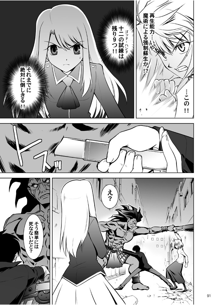 페이트/월희) 설정 변경과 묘사 생각하면 진짜 되기는 하는 건떨괴_2.jpg