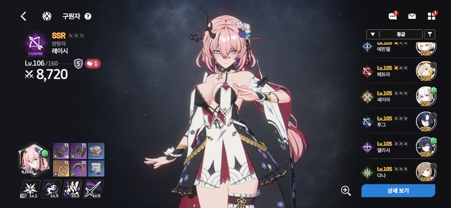 스타세이비어) 점검전 질문 지금 내 상황에서 선택권 누구 뽑는게 좋을까_2.jpg