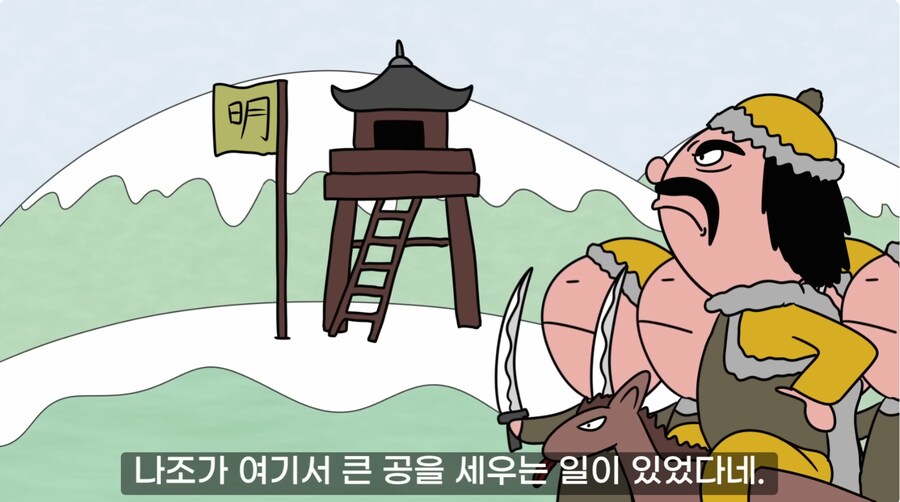 명나라판 잘못된 만남_15.png