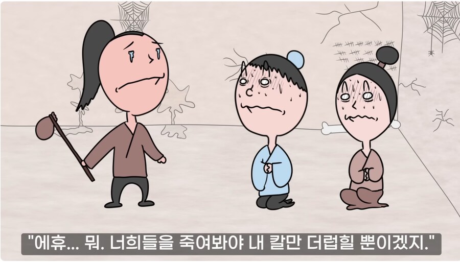 명나라판 잘못된 만남_24.png