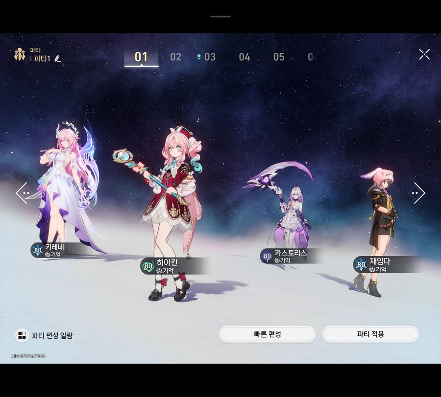 스타레일) 비틱) 이정도면 운빨 좋고 열심히했다!!_2.jpg