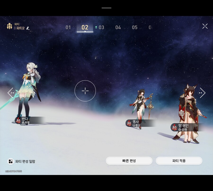 스타레일) 비틱) 이정도면 운빨 좋고 열심히했다!!_3.jpg